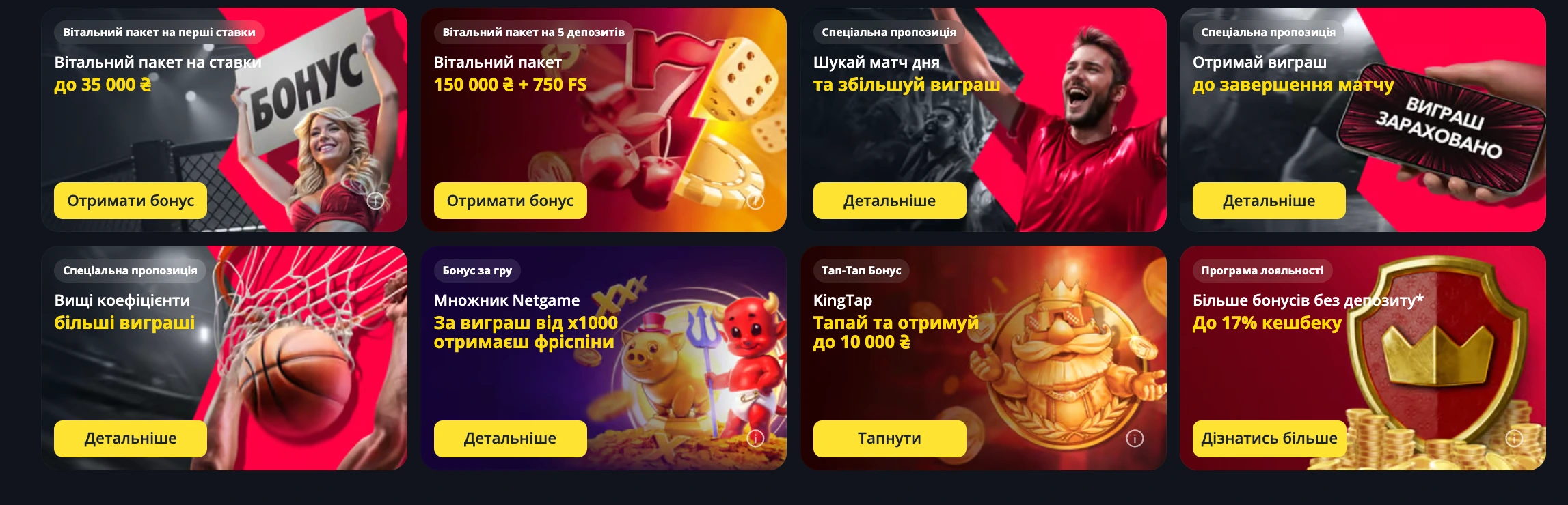 betking бонуси