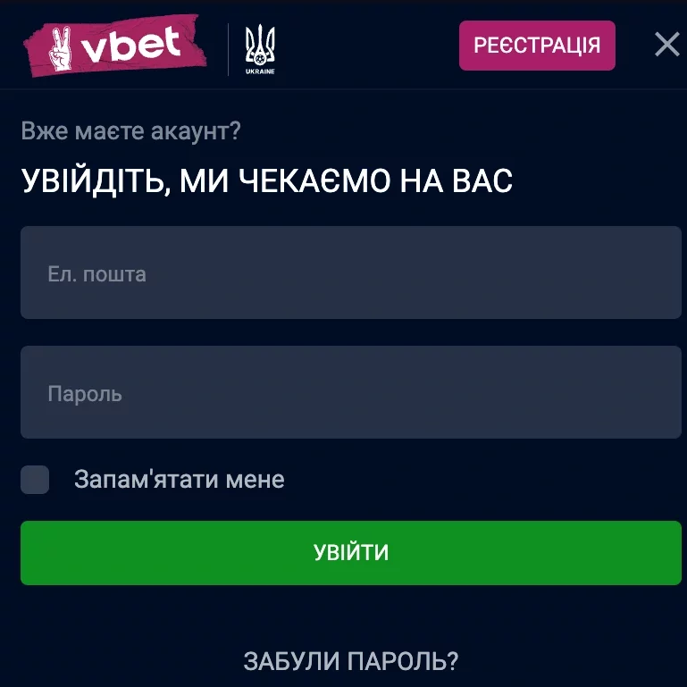 vbet вхід на сайт