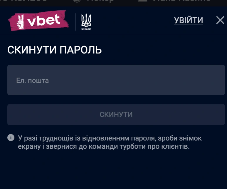 vbet password